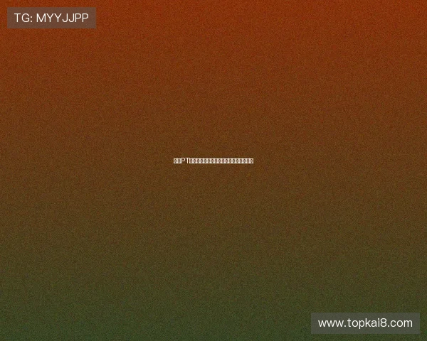 凯发PT电子游戏：体验最刺激的线上娱乐新体验