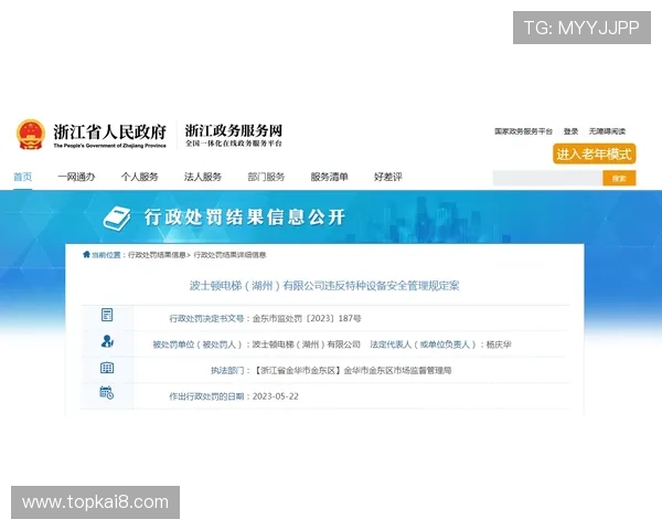 凯发在线登录入口安全保障措施，保障玩家个人信息与资金安全稳定
