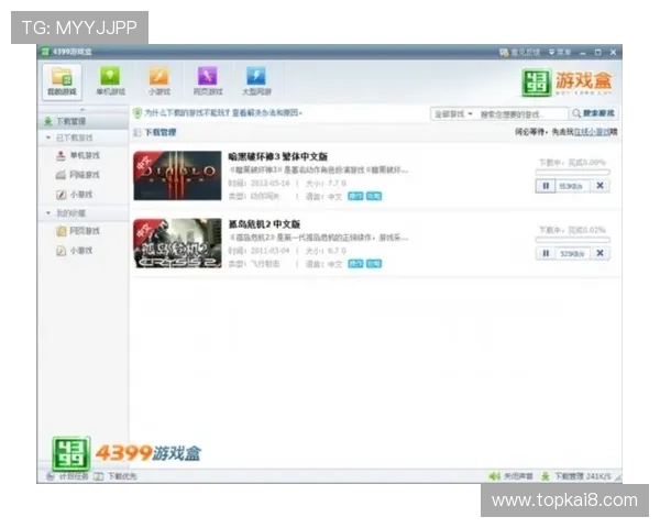 凯发集团娱乐平台官网入口最新版本下载与游戏界面优化介绍 凯发集团娱乐平台官网入口最新版本下载与游戏界面优化介绍