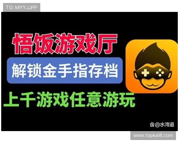 K8厅电投厅最新上线内容介绍：丰富游戏类型满足不同玩家需求