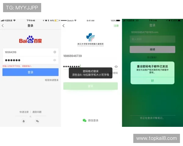 凯发app手机版下载后如何进行账号注册与登录流程详解